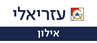 עזריאלי איילון